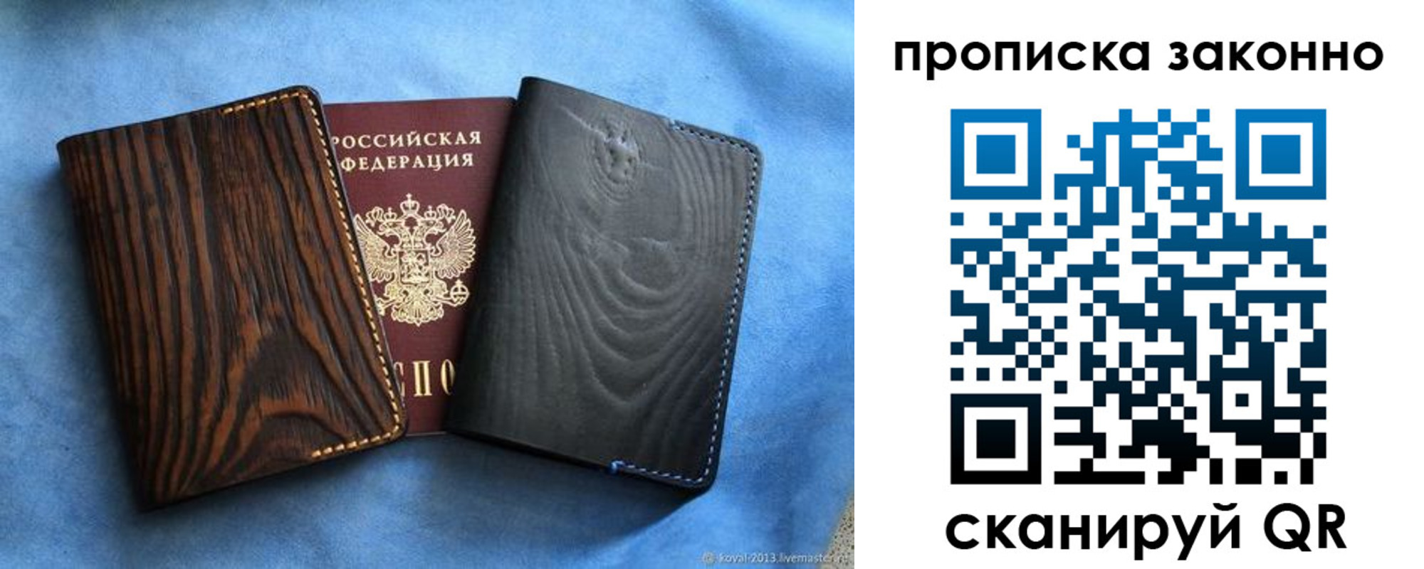 прописка ребенка в Угличе