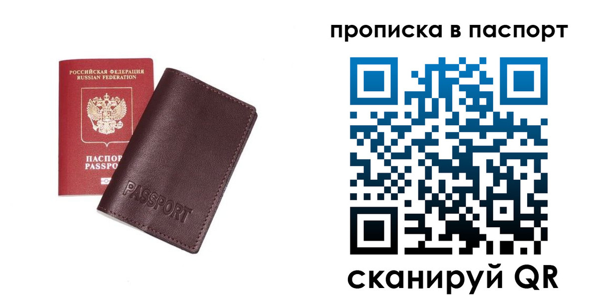 прописка ребенка в Угличе